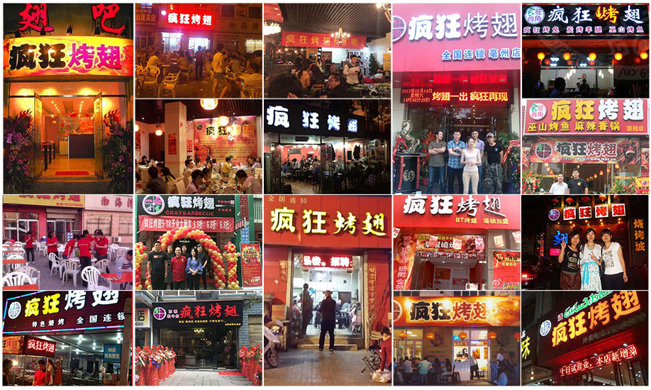 内乡烧烤加盟,学烧烤技术,开烧烤店多少钱