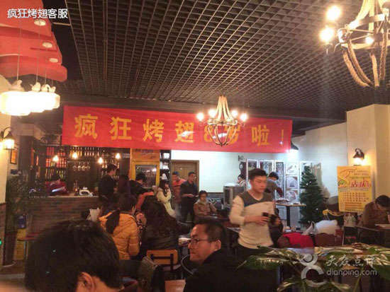 内乡烤鸡翅