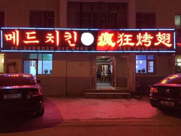 内乡锡纸烤鸡翅