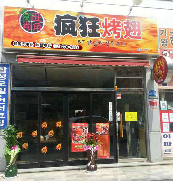 内乡培训烧烤